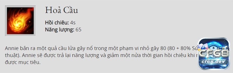 Bảng ngọc Annie Tốc chiến, Kỹ năng Hoả Cầu của Annie